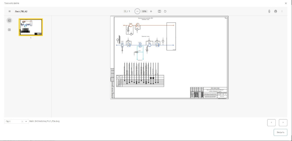 Рисунок 7. Предпросмотр ФСА установки Рисунок 7. Предпросмотр ФСА установки
