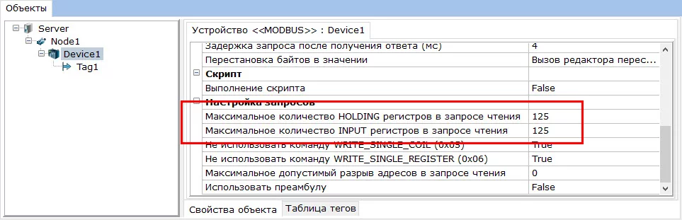 MaxRegisterInRequest