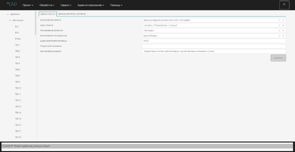 Рисунок 1. Внешний вид интерфейса конфигуратора Рисунок 1. Внешний вид интерфейса конфигуратора