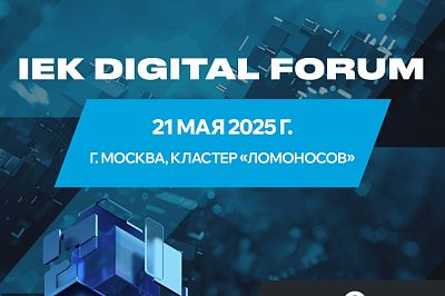 IEK DIGITAL FORUM 2025